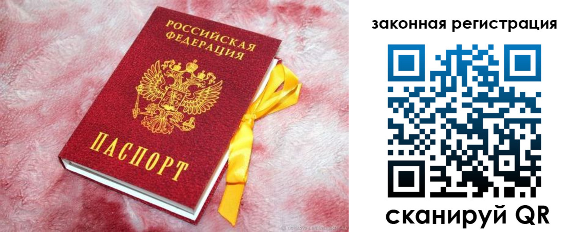 временная регистрация собственник в Моршанске