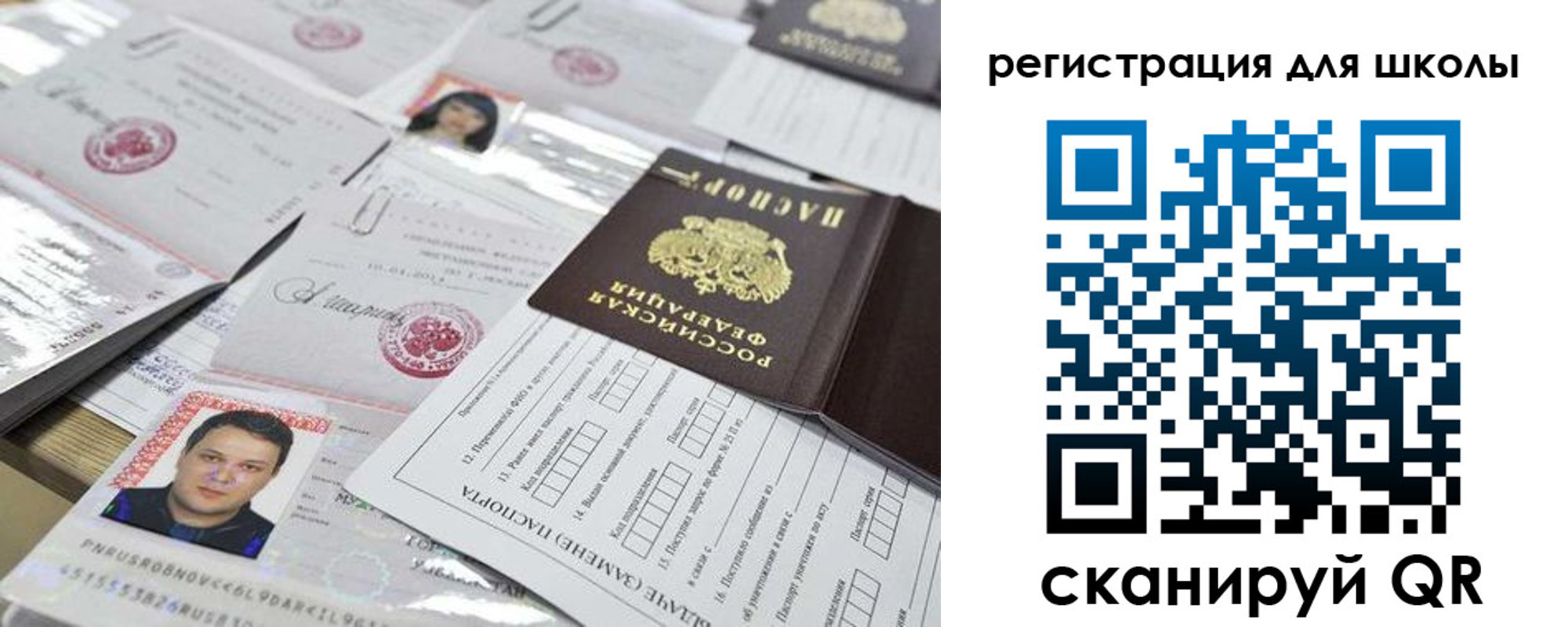 временная регистрация для всех в Моршанске