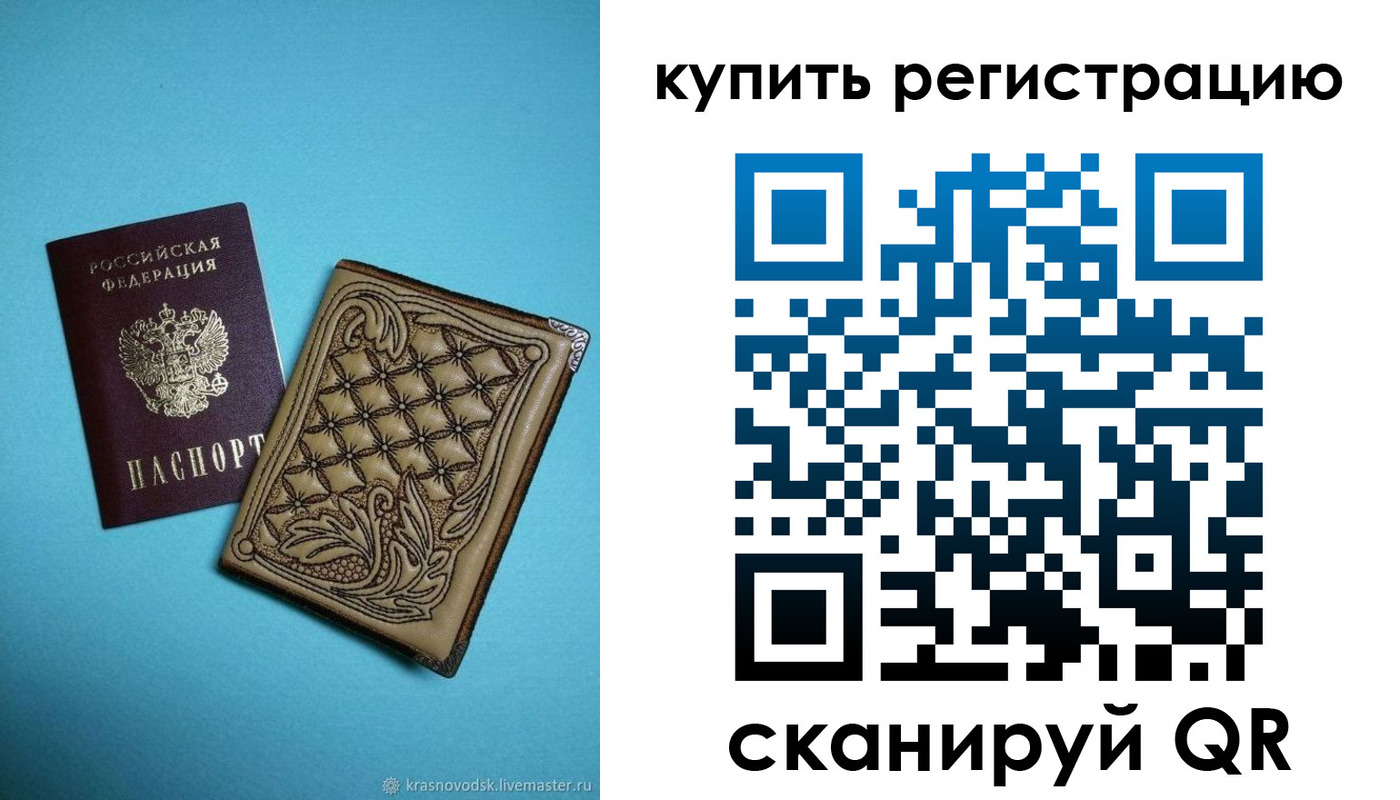 прописка в квартире в Моршанске