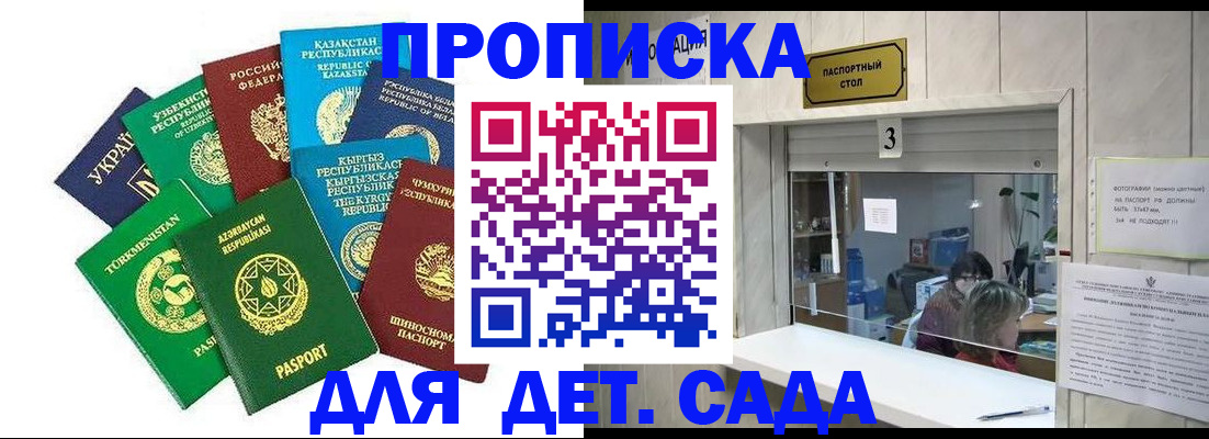 временная регистрация в Моршанске