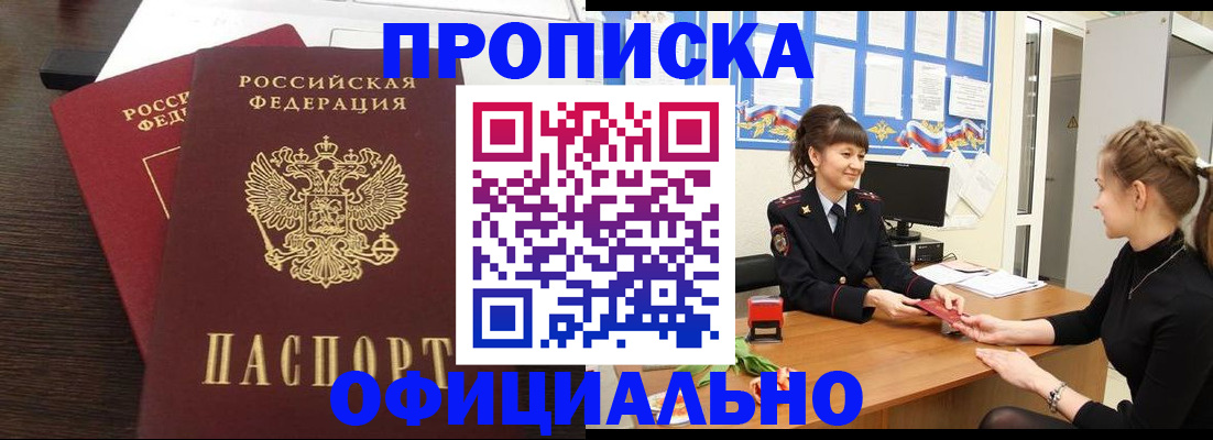 временная регистрация законно в Моршанске